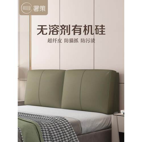 RI0床T头靠背软包超纤皮靠污垫榻榻米双人大F767TT69靠背防床头罩