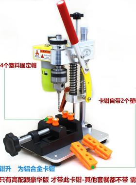 你型迷台微钻桌QLM面精密手机修表台钻家用打孔钻打床磨工具电钻