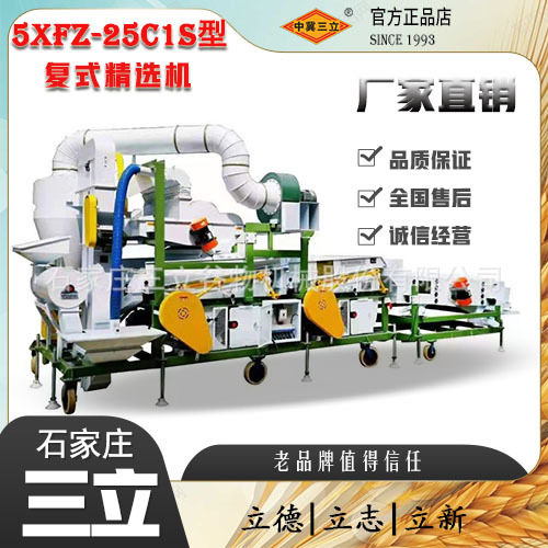 稞麦燕麦春小麦甜荞麦小麦精选机复式筛选机脱壳振动比重精选筛