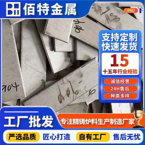 904L不锈钢废料 2205双相钢废料 不锈钢边角料不锈钢利用料多材质