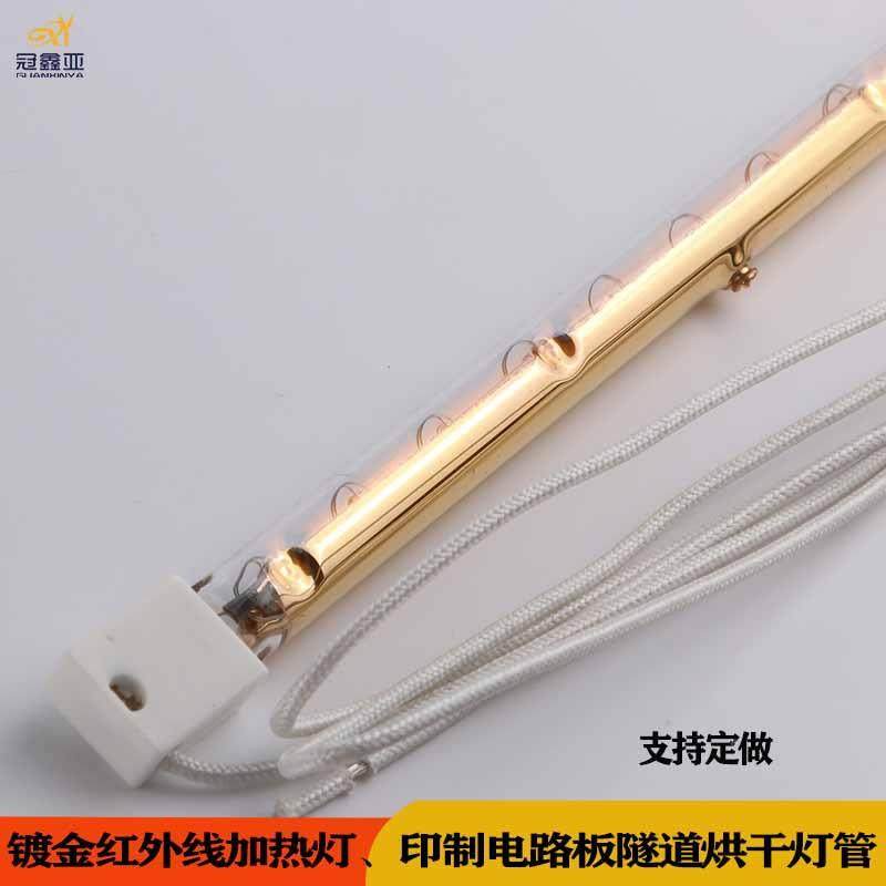 半镀金红外线加热灯1KW00管MM20VHJA双半镀金干燥干2灯烤漆烘灯管