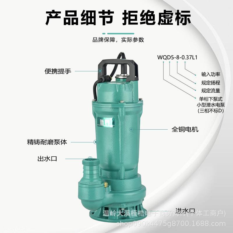 新污水泵Q农(D)-L型排污粪池HSP泥物浆田灌溉污水污潜界水泵潜污