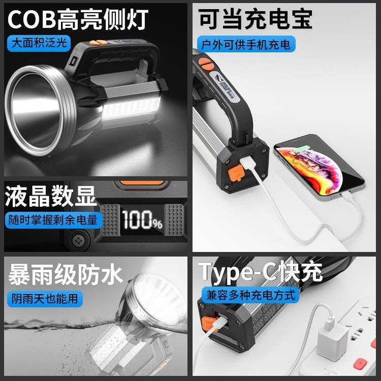 太ao100847照阳能强光探灯户外超亮充式手电筒远射手提灯大电容量