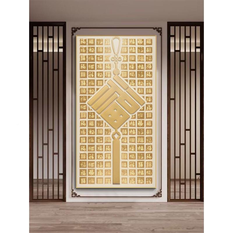 百装福图福饰画新中式玄关入户正临对CY6251CY门挂画五门好寓意走