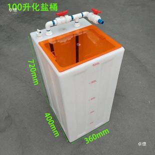 困盐桶70箱化鱼缸换化盐箱L桶AIR化盐水箱桶水补60L80L海缸水水桶