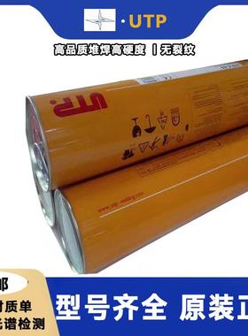 德WEA933RtigToo国l45（UTA73G2）耐磨堆焊焊条P3.2、4.0mm