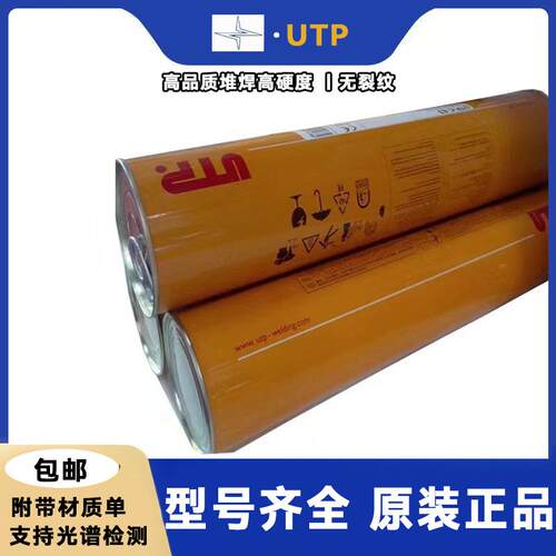 德WEA933RtigToo国l45（UTA73G2）耐磨堆焊焊条P3.2、4.0mm