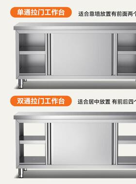 带厨房操PED作台不锈钢门工作台案酒店饭店板桌荷台厨房用具储物