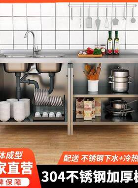不锈橱柜4整体0橱柜加灶厚SIF型台柜碗柜免安钢装一体橱柜