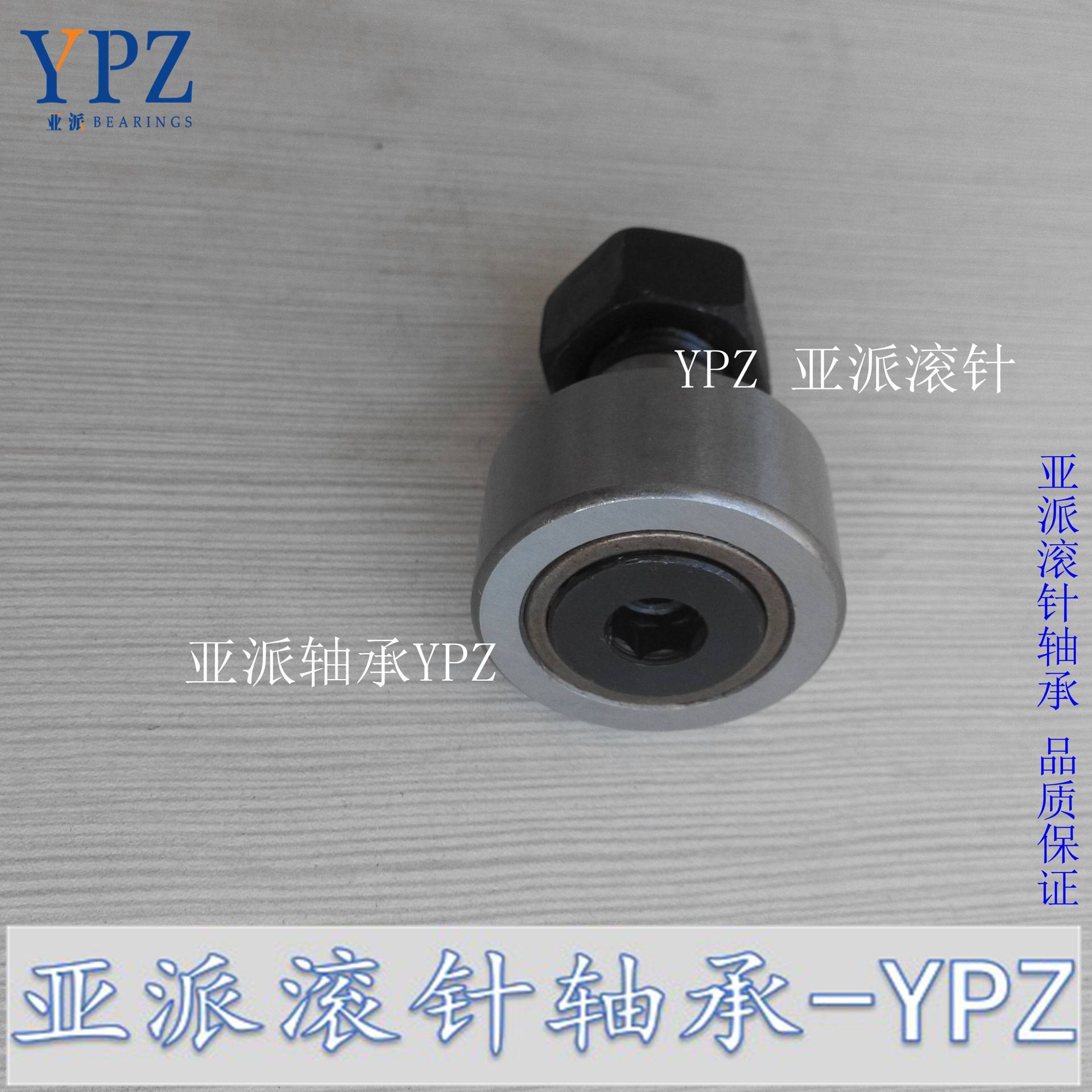 PWKR47.2RS螺栓滚轮型滚针轴承PWKRE47-2RS带偏心套-螺杆为20铬钼