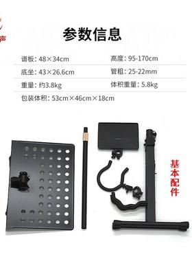 电吉他谱架L乐曲谱架带灯平板夹RAB固站器立坐式加宽挡钩多功定能