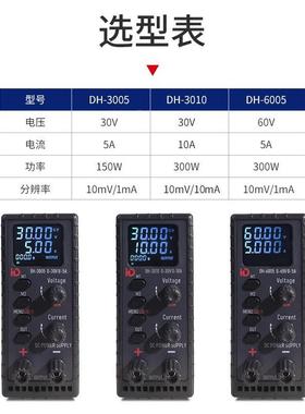 0数MES控直0流电源电商数码维修可调直流电源0V1A6V0V