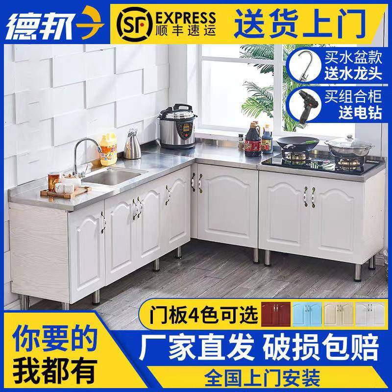 dpp包3jK4nEbJ安装简易橱柜储物柜不钢锈厨柜子碗柜水柜盆柜灶台