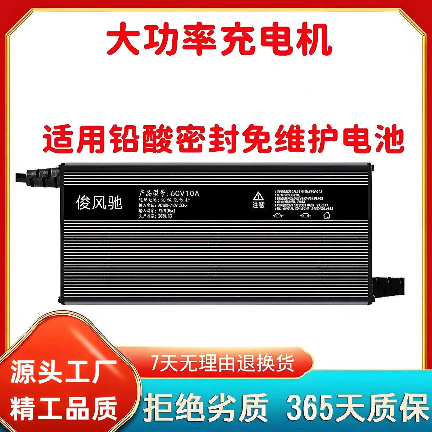 新能源充电机三轮车四轮车电动汽车48V60V15A72V15A铅酸免维护