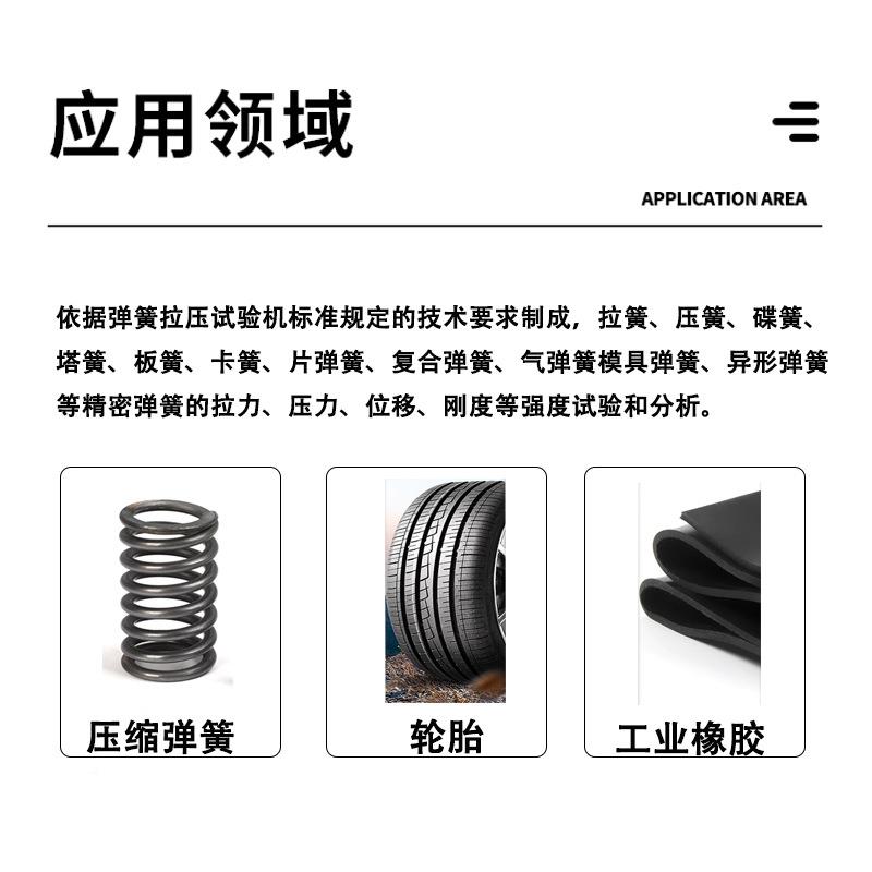 数显弹簧拉压试验机50/100N橡胶轮量测胎试拉伸压缩弹NND变拉簧力
