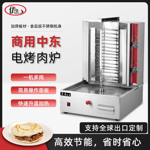 电热中东烧肉炉商用烤串机商用摆摊烤羊肉串烤生蚝烤面筋环保烤炉