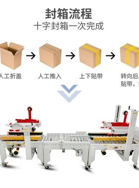 揽机械十封箱QIT全自动电字商封箱纸机箱1-12号箱打包胜机