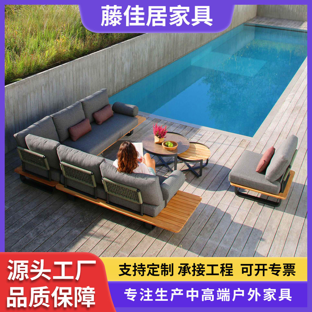 北欧户外防水柚木藤椅沙发套装