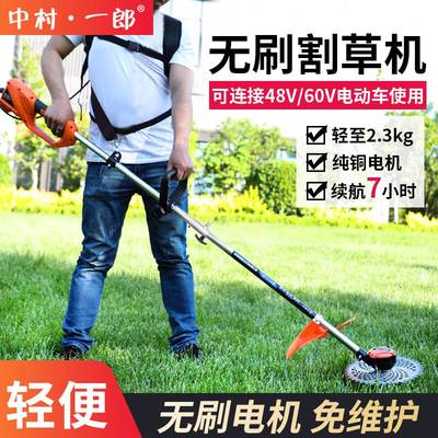 中村一郎锂电除草机电动割草机充电园林打草机自动割草机剪草机
