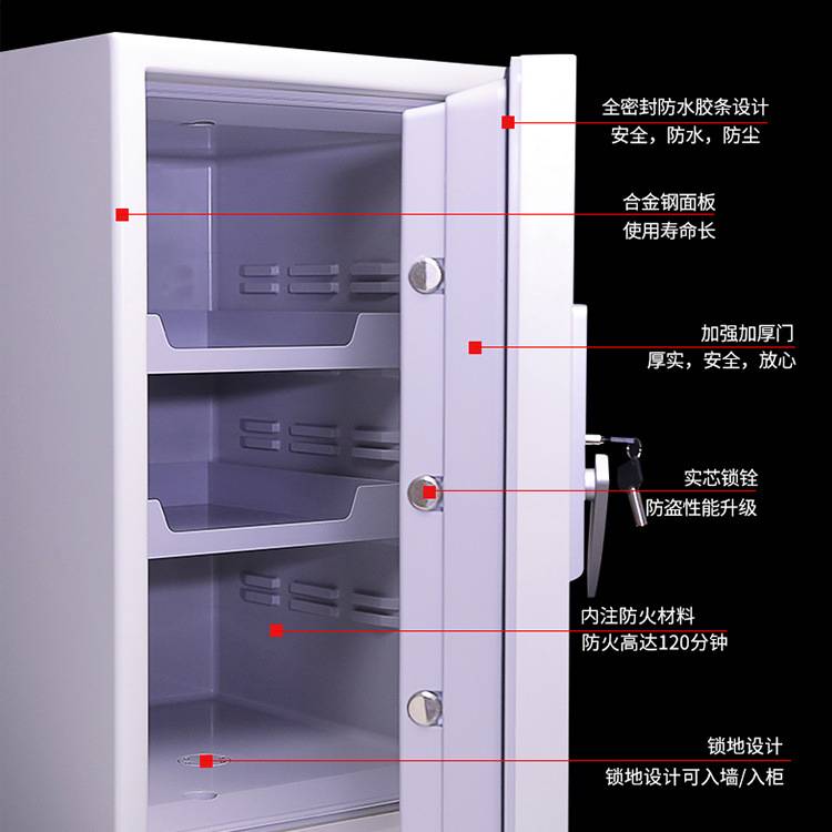 Guarda盾牌防火防水防盗保险柜箱家用3245款全钢办公保险柜大型70