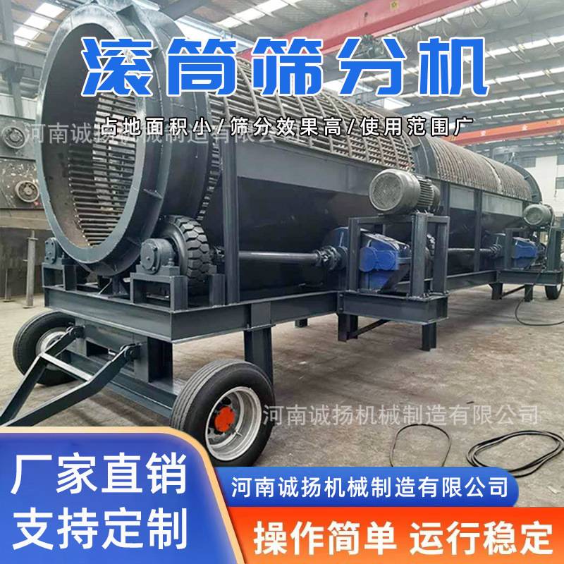 滚筒筛矿用石料线滚动筛 土石分离筛移动式筛砂机 矿用无轴滚筒筛