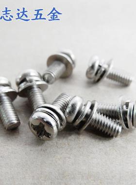 M5-LUIM镀镍GB96074组.8圆头十字盘头自牙带弹垫平垫机三合螺丝钉
