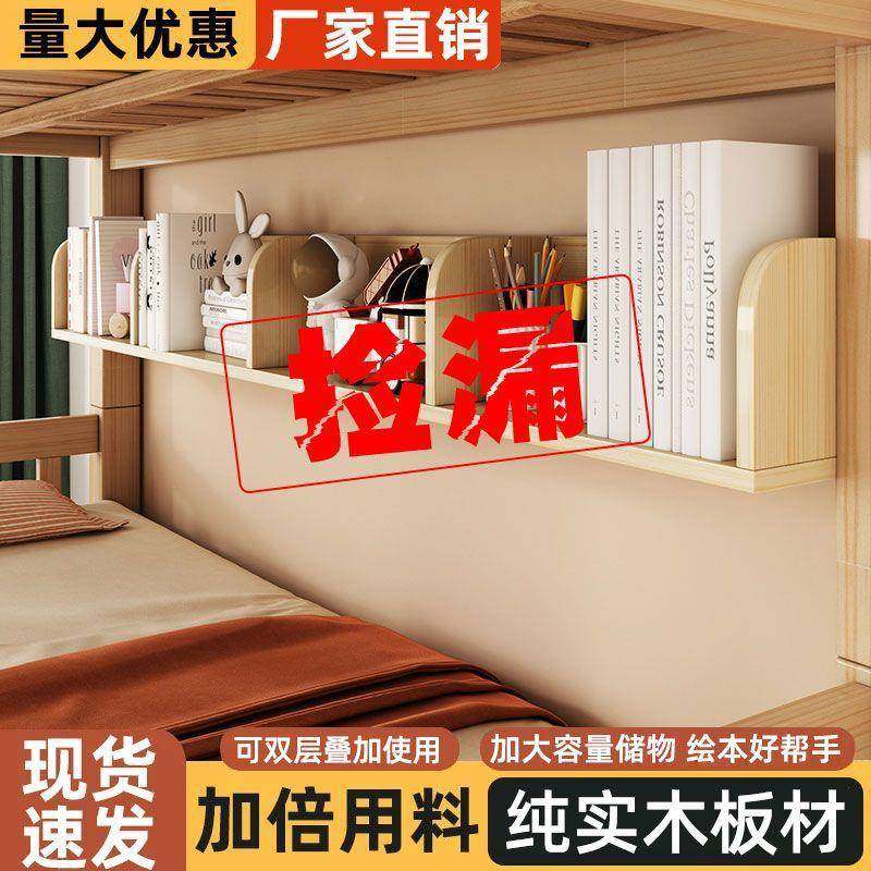 墙落地墙壁书架通用托桌TWI面书架上置物架上寝室实木下床上儿童,住宅家具,儿童书柜,淘宝优惠券,粉丝福利购,淘宝优惠卷