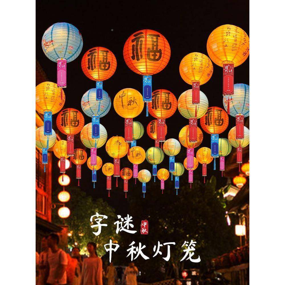 中秋节装饰网氛围布置GTE套外户防水国潮油纸伞餐挂饰古红风发光