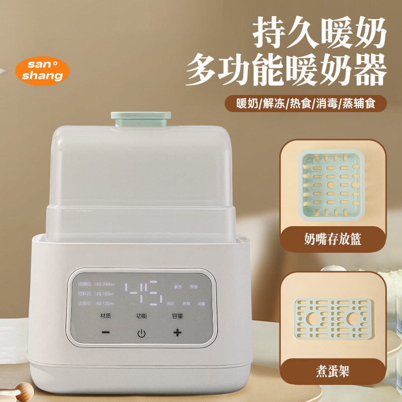 跨境新款大容量多功能温奶器家用自动记忆消毒暖奶恒温热奶暖奶器