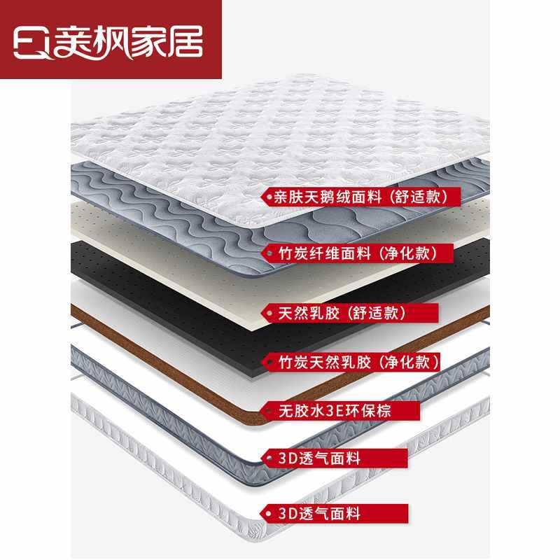 亲枫椰棕床垫硬榻垫天然SF959M6H8型黄麻家胶儿童用榻米定乳制可