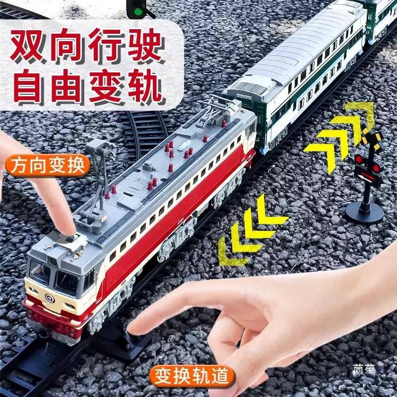 火车轨玩道儿具韶山客运铁路孩66540合金电动机车古典模型动车童
