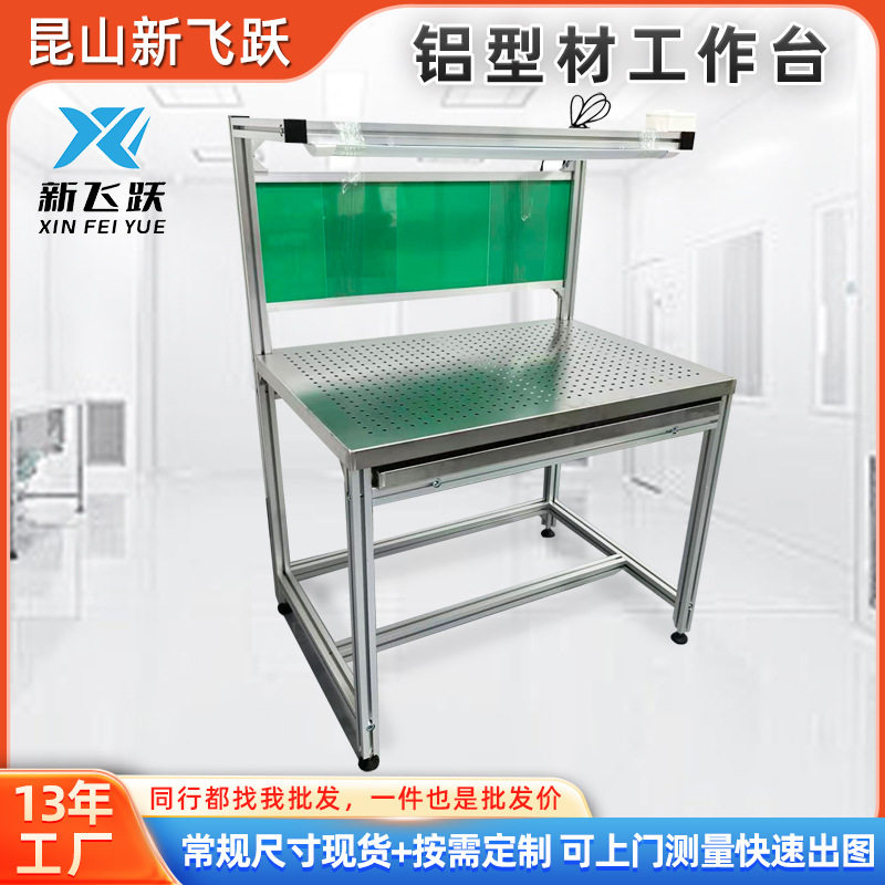 厂家流水线工作台防静电车间检验组装点胶操作装配桌子钳工工作台