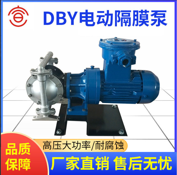 DBY-32卧式铝合金材质电动隔膜泵电动油漆泵隔膜排污挤压泵