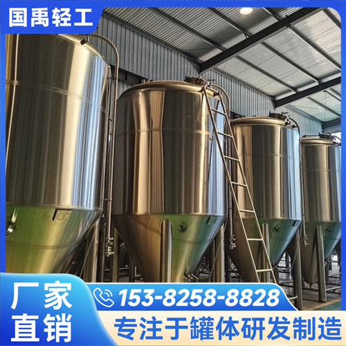国禹轻工机械发酵罐不锈钢酶解罐 双层保温发酵罐