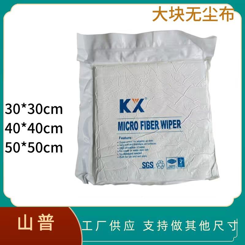 2CSW*12室寸大块无尘布超细纤维手机屏1幕清洁实验光学光电电脑屏