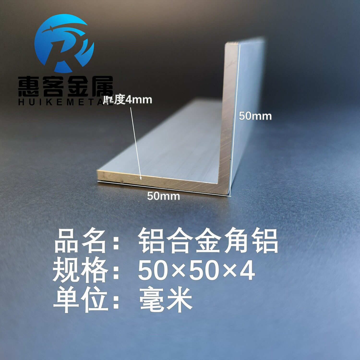 角铝L型铝材50*50*4直角铝合金角铁角码包边三角不等边L型铝条
