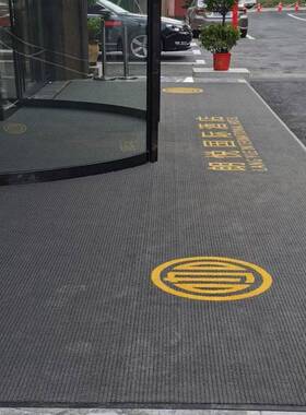 商LOGO地毯制定酒店大门室内门垫楼盘用写字YS-GDRM吸楼口进门水