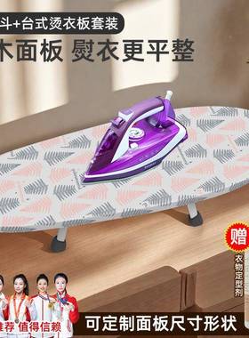 家烫用折叠台FVR式熨衣板木烫板小型衣电熨斗旅实行熨烫垫板迷你