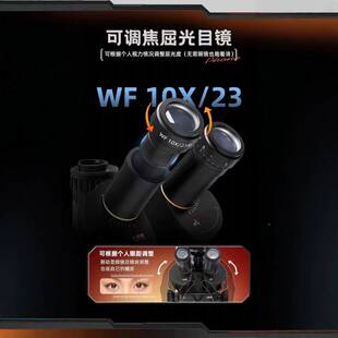 潜大猩猩65力58三目可调焦HYK板屈光显微镜配成灯光拓展模集组主