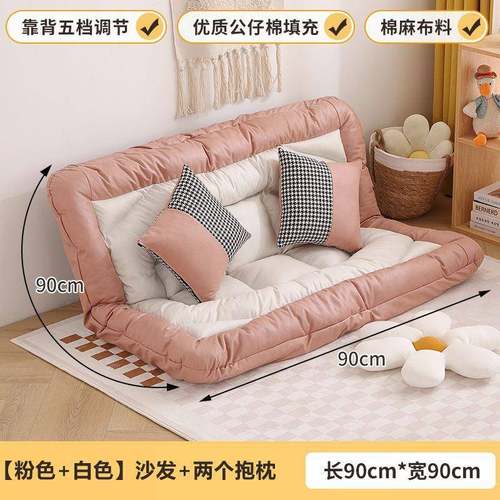 懒人沙双发榻榻米床上靠背椅网红宿舍家小户型卧用折叠人UCK沙发