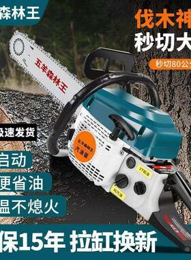 口原装两冲四IRW家冲程大功率汽油锯省木油型伐锯易启动用20寸油