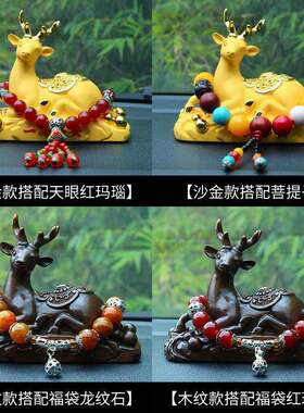 一安无品牌/路平鹿汽车奢摆件轻车载摆件款网红新中控工作台摆饰