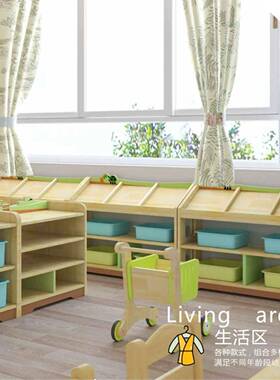 幼儿园绿野踪列组合33490柜仙早教儿童实木动区角柜储系活物柜书