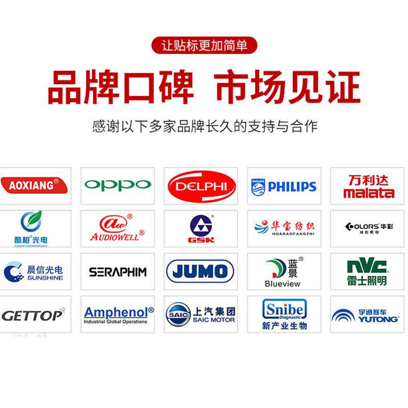 在线打印模贴NWB标机卷筒纸切纸续纸连复写纸时打印上实平面贴标