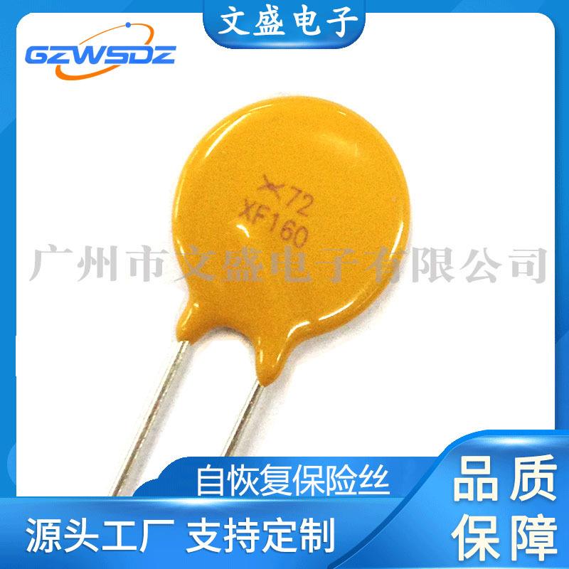 厂家供PPTC直插自复恢保险ZWI丝30VR热U~EF100mA10A热保护器电源