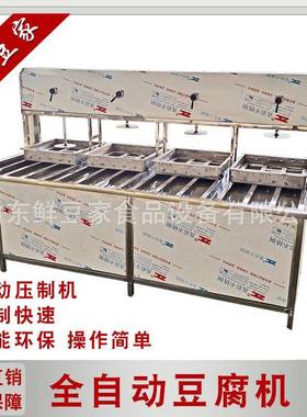 腐机全离自用动大豆型商豆腐脑家用一体创业渣VIF分智能多功能豆