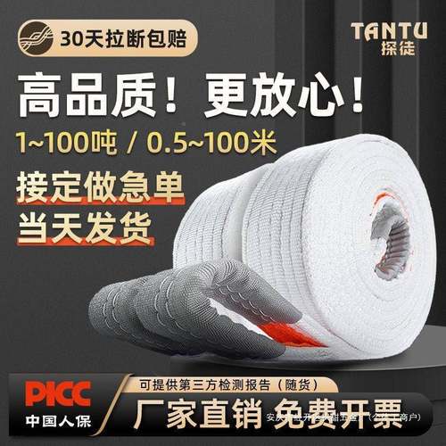 吊双装起重吊带国标工业扁5吨6加厚扣吊机吊树带吊车平行车布JSS