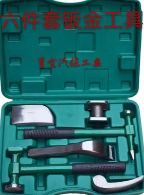 献县钣工具套钣装货32235大量现货厂家发质量保障钣金工具七件套