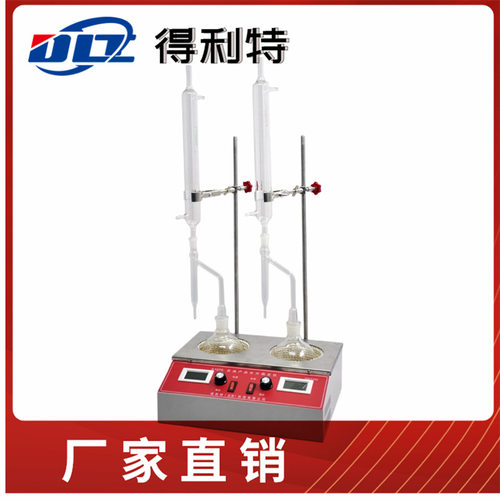 SH1075水分测定仪 水分仪 符合GB/T 260-2016标准微量水分测定仪