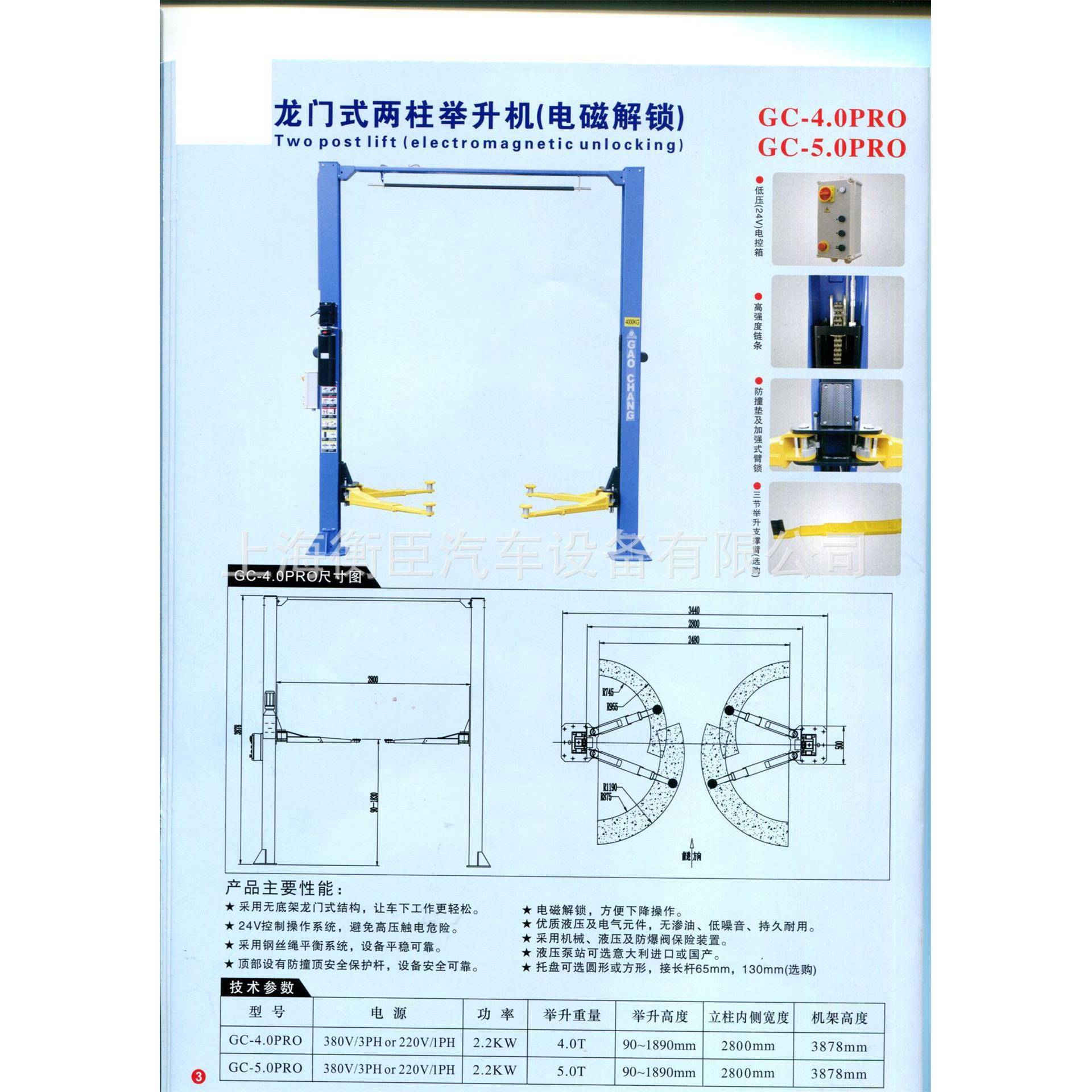 C3.5TG3.GC-3.5PR5PR-A龙门举升机-（手O动双边解锁）